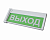 Оповещатель охранно-пожарный светозвуковой "Призма-302-12-00 ("Выход")" 