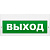 Молния-220 РИП "Выход"